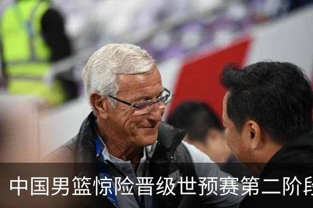 中国男篮惊险晋级世预赛第二阶段，杨瀚森表现低于预期