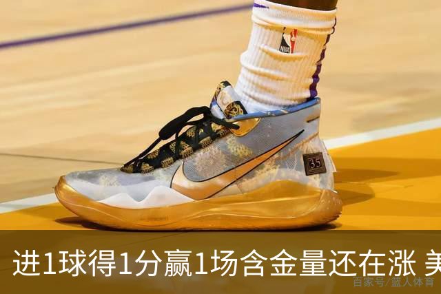 进1球得1分赢1场含金量还在涨 美加墨世界杯4队已圆梦